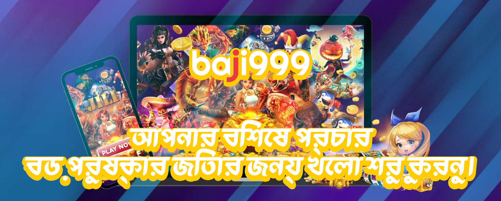 baji999 live​